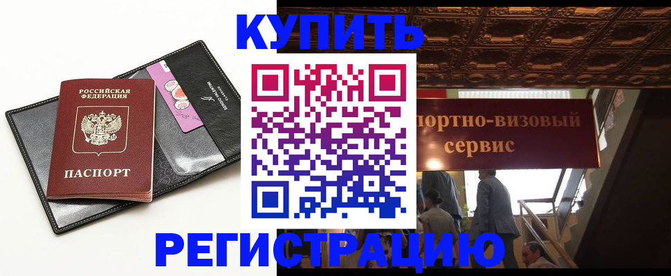 прописка для школы в Слюдянке