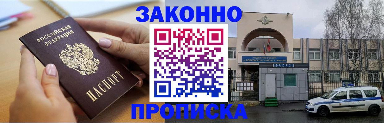 временная регистрация недорого в Слюдянке